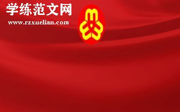 村妇联主任演讲稿5篇