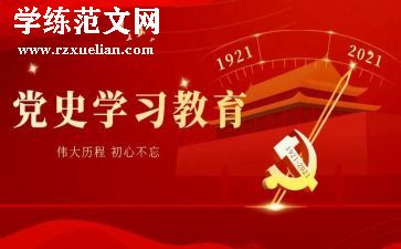 2024党史活动方案7篇
