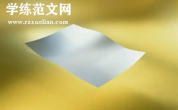 关于纸的体育游戏教案5篇