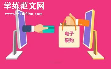 采购员半年工作总结推荐6篇