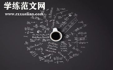 小学数学《混合运算》教案8篇