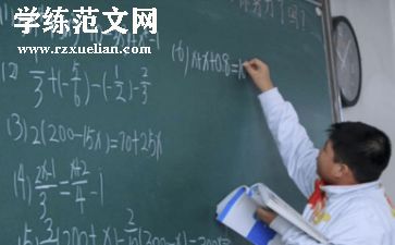 混合运算的教案6篇