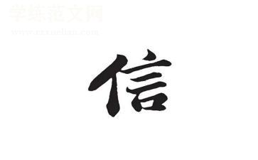 送给加西亚的信读后感推荐8篇