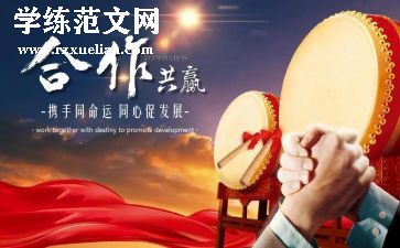 餐饮公司合作合同6篇