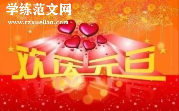 幼儿园元旦活动活动总结精选5篇