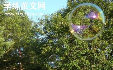 吹泡泡小班体育教案7篇