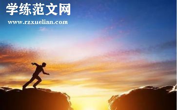 勇担当演讲稿7篇