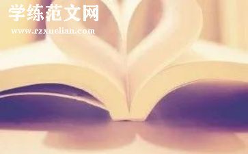 爱学校的演讲稿300字8篇