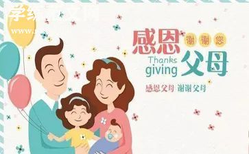 父母婚礼演讲稿6篇