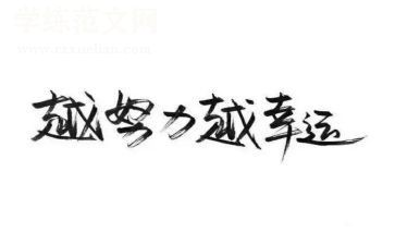 《中外名人故事》读后感推荐6篇