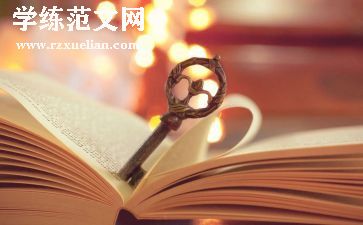 读高三申请书6篇