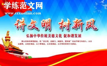 文明礼仪标兵事迹材料5篇