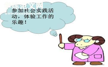 实践报告调查报告模板6篇