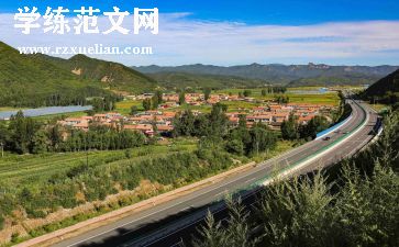 城镇调研报告8篇