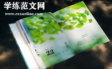 读书班会活动方案最新7篇