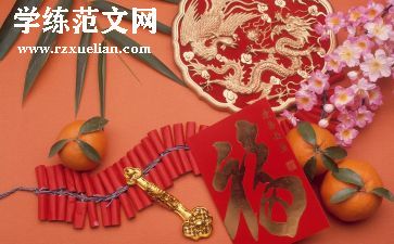 2024新年园长致辞稿8篇