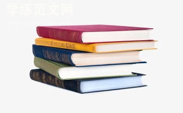 关于读好书的演讲稿6篇