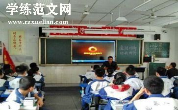 疫情安全教育主题班会教案7篇
