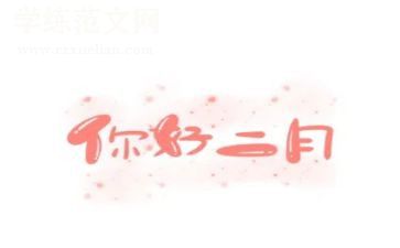 幼儿小班十二月份工作总结7篇