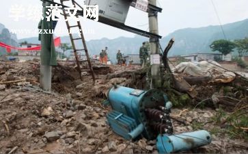 灾后总结报告模板6篇