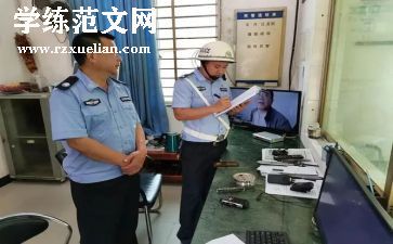 校督察队申请书8篇