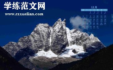 幼儿园小班教师12月份工作总结6篇