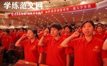 2024的入党申请书精选6篇