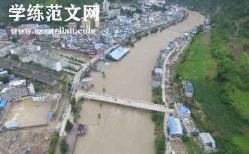 灾后总结报告通用7篇