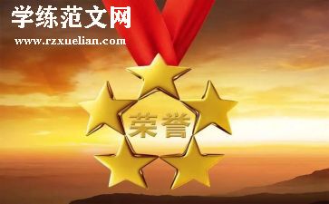 体育个人先进事迹7篇