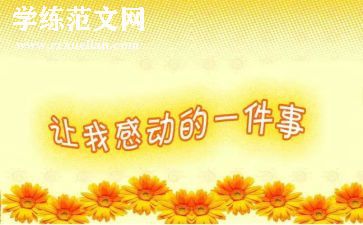 感动中国青年榜样典型事迹材料6篇