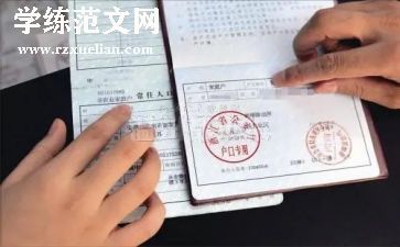 用电上户申请书5篇