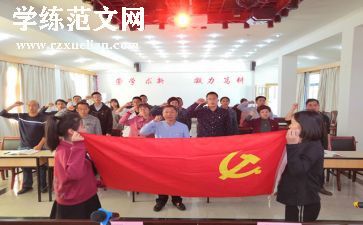 入党申请书2024版范文推荐6篇