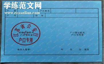 用电上户申请书通用7篇