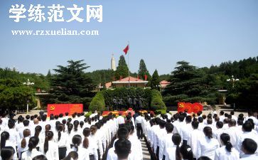 入党申请书2024版1500字优质7篇