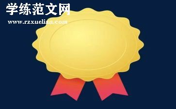 青年五四奖章集体事迹材料2000字7篇