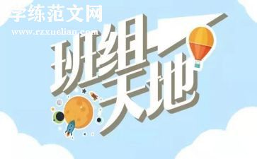 班组先进事迹8篇