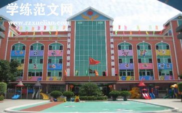 园长心得体会推荐7篇