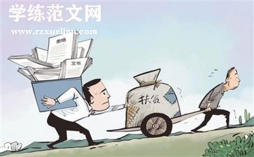 对基层的调研报告范文6篇