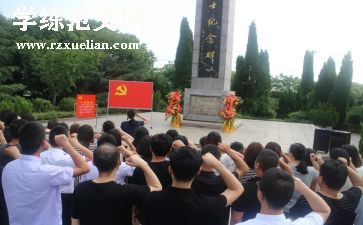 在公司申请入党申请书7篇