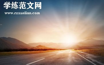 重走长征路的心得7篇