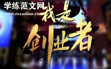 创业调研报告8篇