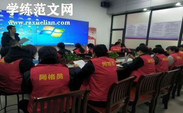 优秀网格员先进事迹8篇