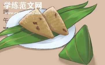 端午调查报告最新7篇