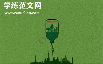 环保调查报告通用6篇