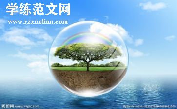 环保调查报告7篇