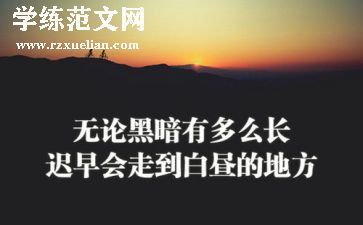 三牛精神的心得7篇