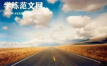 感恩前行作文8篇