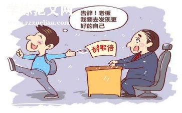 教师身体原因辞职报告8篇