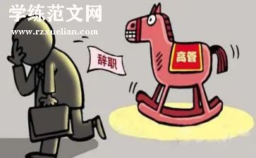 教师身体原因辞职报告通用7篇