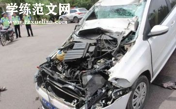 关于安全事故的心得体会5篇